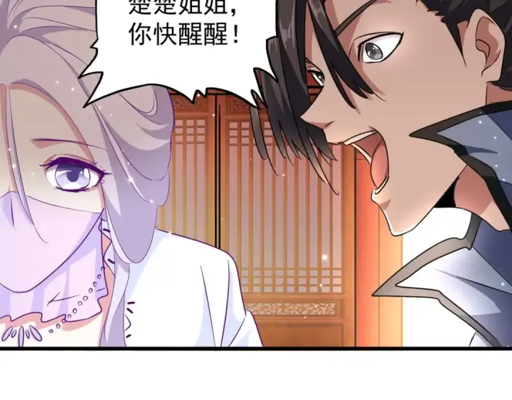 漫画《魔皇大管家》第149话 双眼空空第102张图