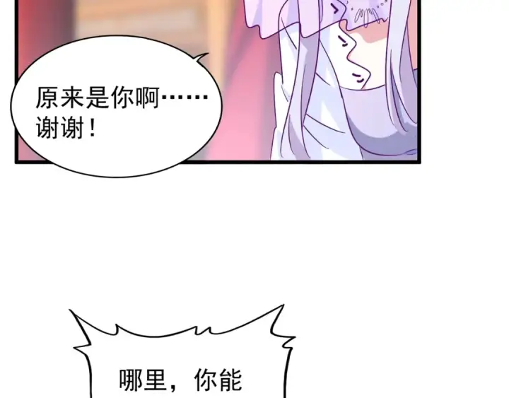 漫画《魔皇大管家》第149话 双眼空空第107张图