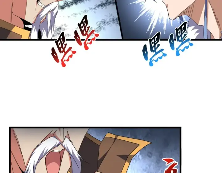 漫画《魔皇大管家》第149话 双眼空空第11张图