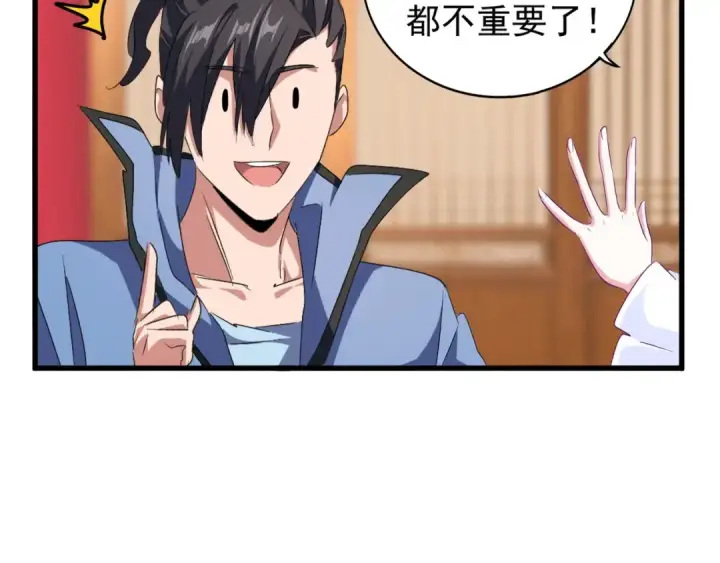 漫画《魔皇大管家》第149话 双眼空空第110张图