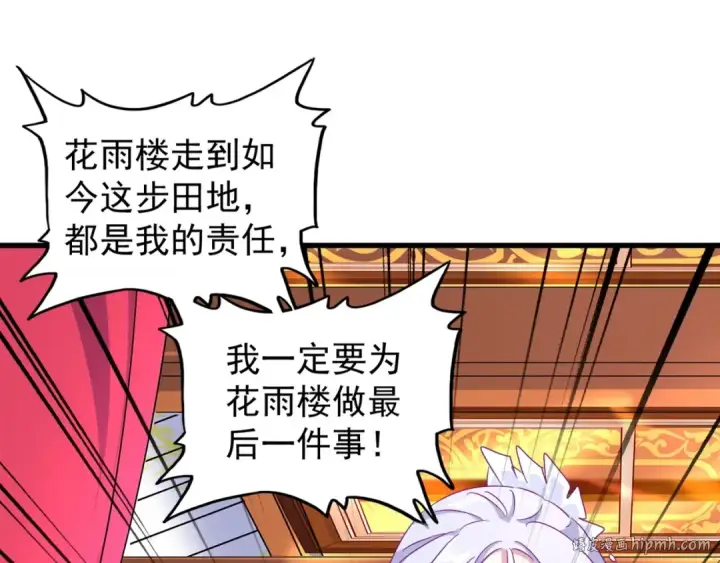 漫画《魔皇大管家》第149话 双眼空空第112张图