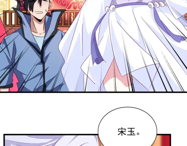 漫画《魔皇大管家》第149话 双眼空空第114张图