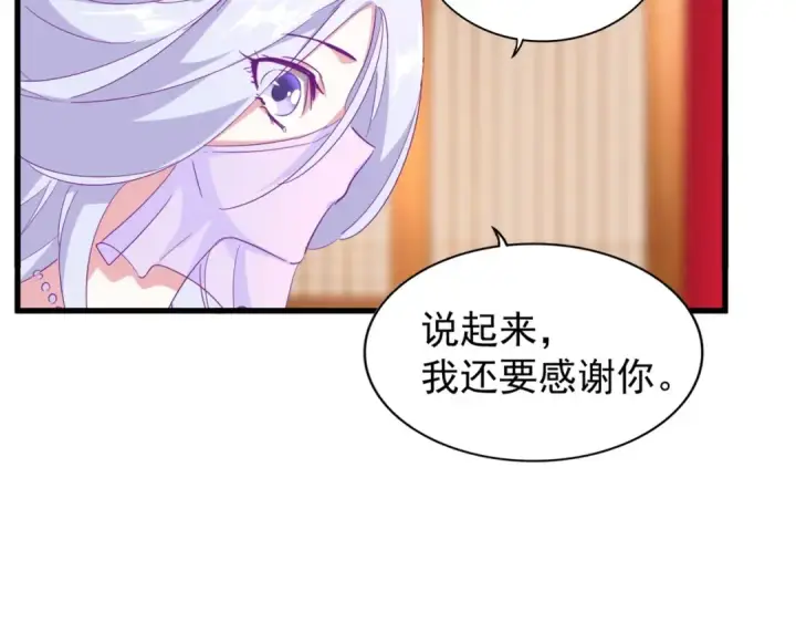漫画《魔皇大管家》第149话 双眼空空第115张图