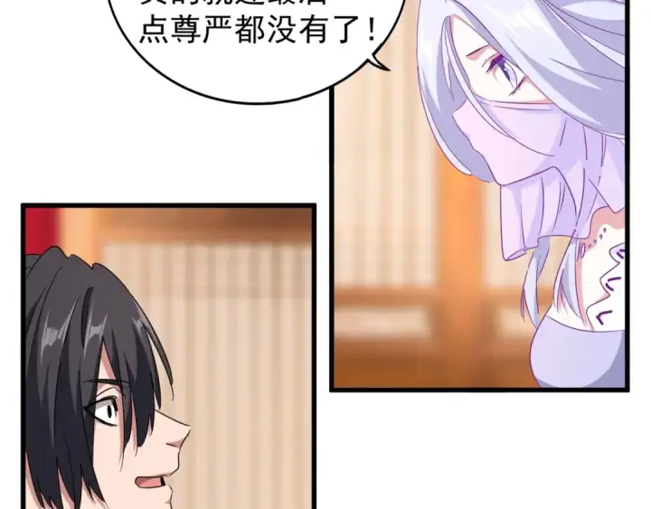 漫画《魔皇大管家》第149话 双眼空空第117张图