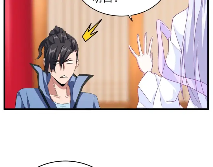 漫画《魔皇大管家》第149话 双眼空空第119张图