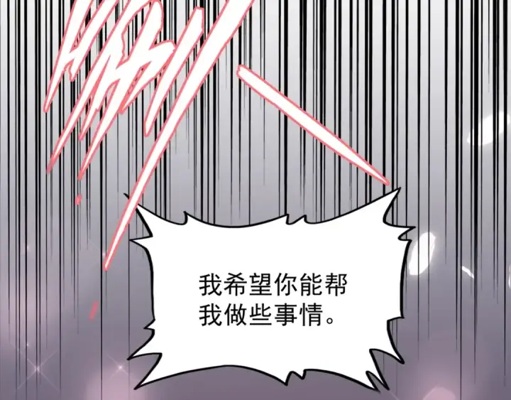 漫画《魔皇大管家》第149话 双眼空空第122张图