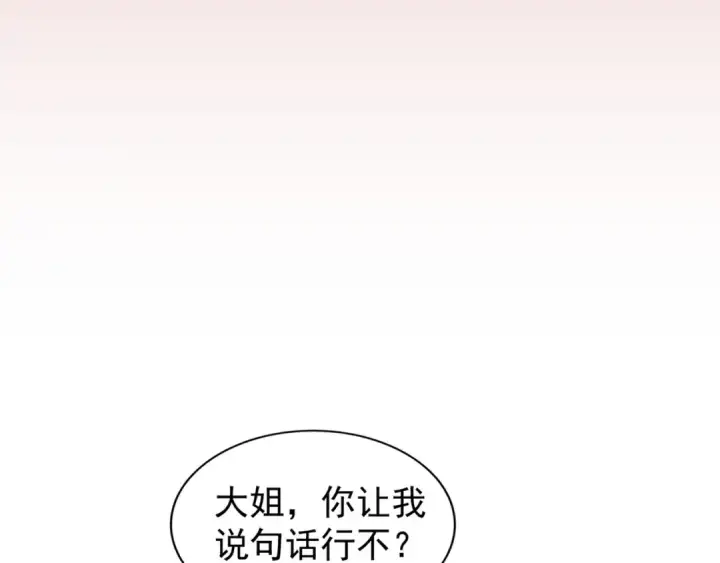 漫画《魔皇大管家》第149话 双眼空空第127张图