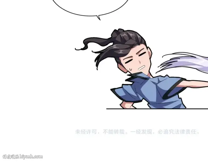 漫画《魔皇大管家》第149话 双眼空空第128张图