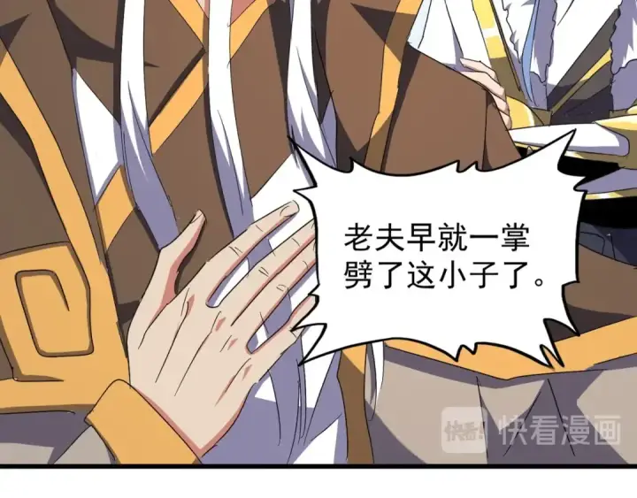 漫画《魔皇大管家》第149话 双眼空空第14张图