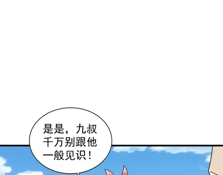 漫画《魔皇大管家》第149话 双眼空空第15张图