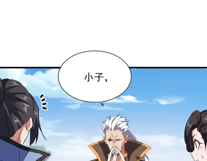 漫画《魔皇大管家》第149话 双眼空空第20张图