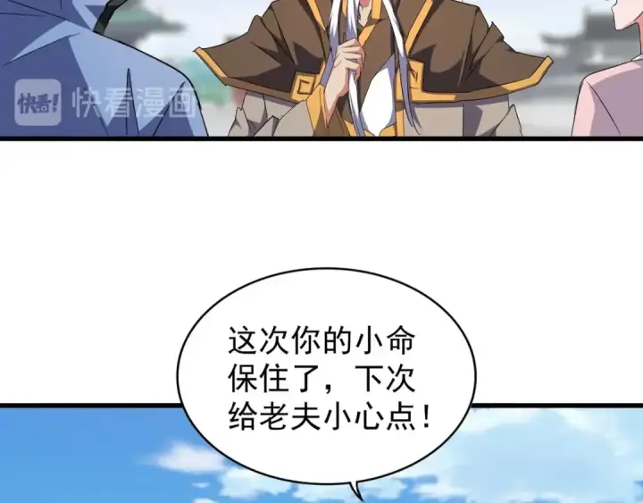 漫画《魔皇大管家》第149话 双眼空空第21张图