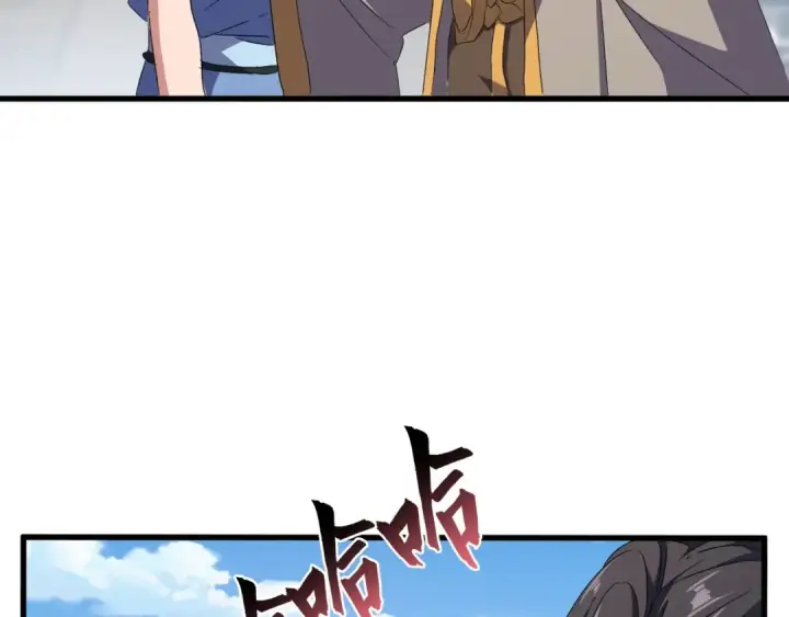 漫画《魔皇大管家》第149话 双眼空空第23张图