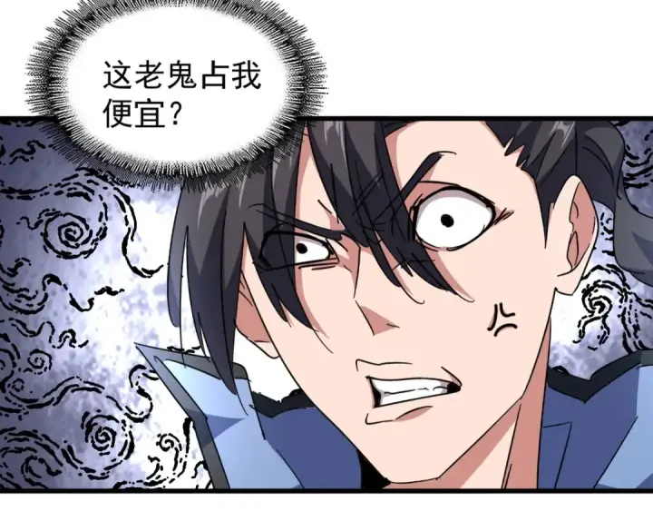 漫画《魔皇大管家》第149话 双眼空空第25张图