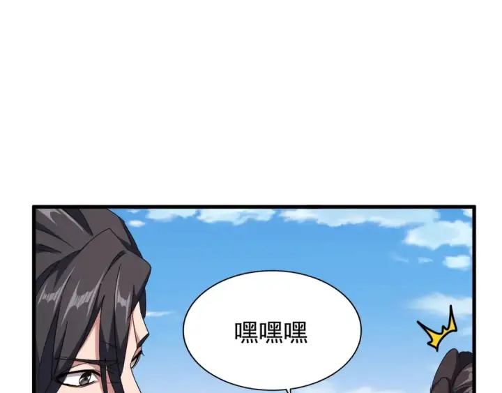 漫画《魔皇大管家》第149话 双眼空空第26张图