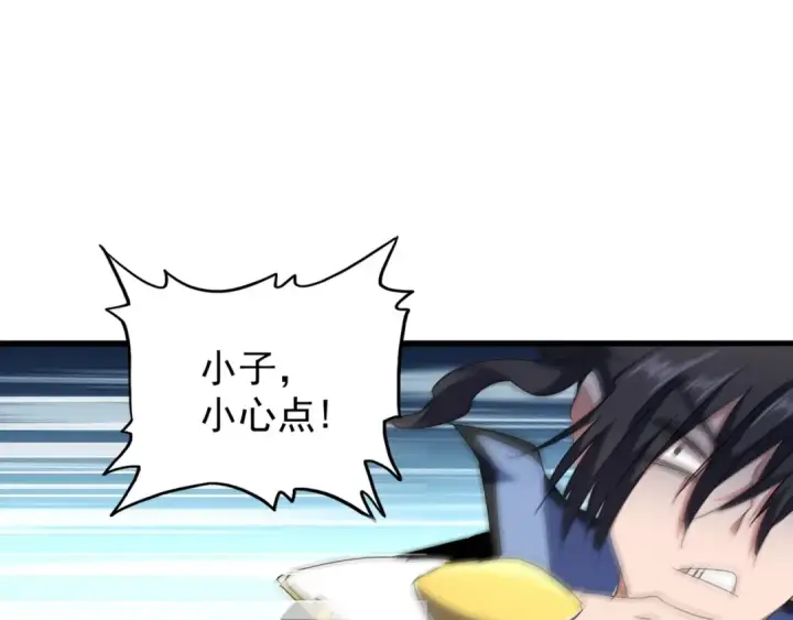 漫画《魔皇大管家》第149话 双眼空空第28张图