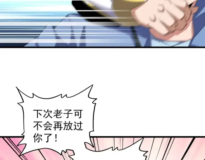 漫画《魔皇大管家》第149话 双眼空空第29张图
