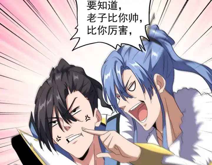 漫画《魔皇大管家》第149话 双眼空空第30张图