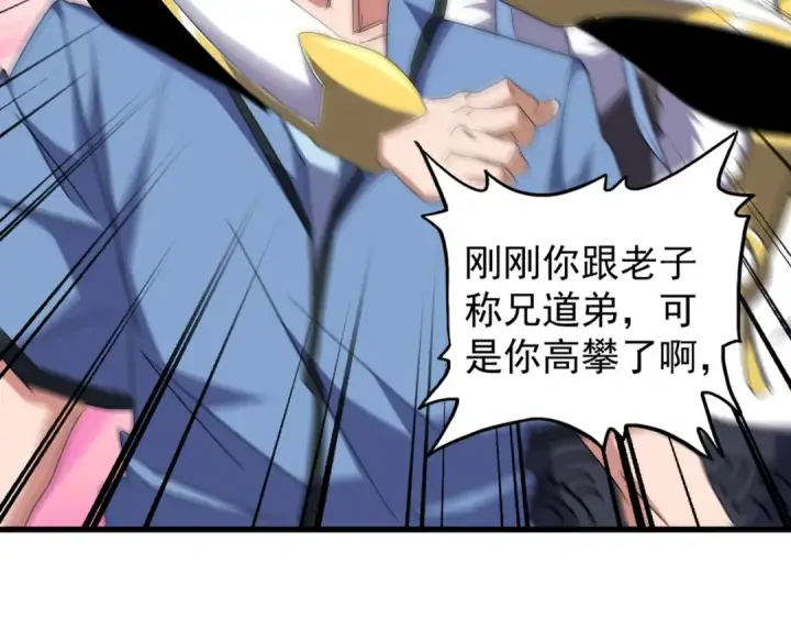 漫画《魔皇大管家》第149话 双眼空空第31张图