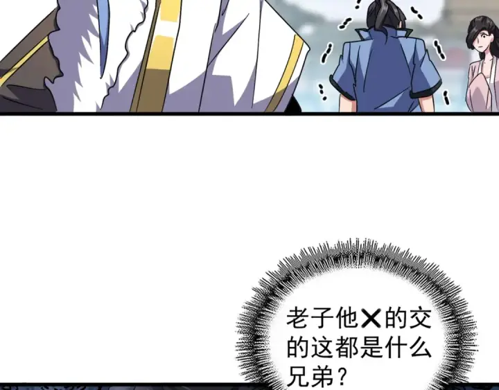 漫画《魔皇大管家》第149话 双眼空空第33张图
