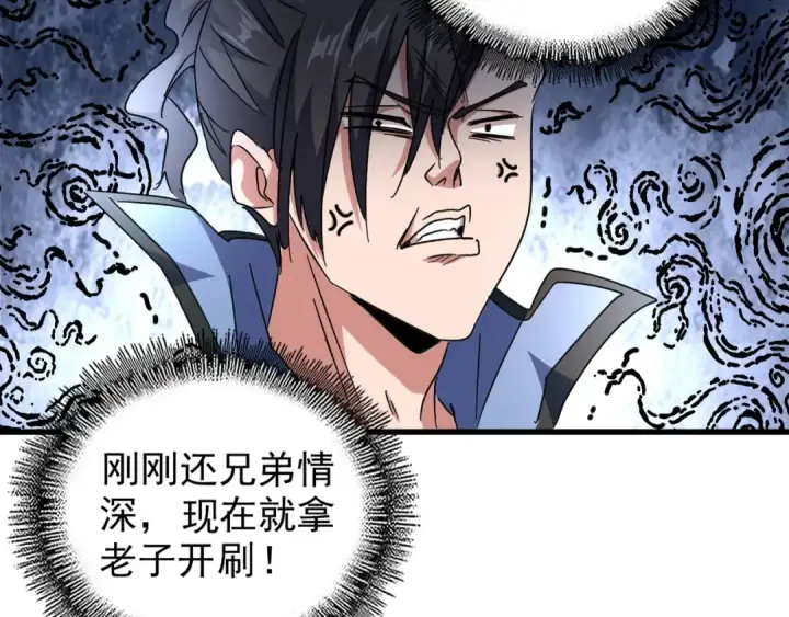 漫画《魔皇大管家》第149话 双眼空空第34张图