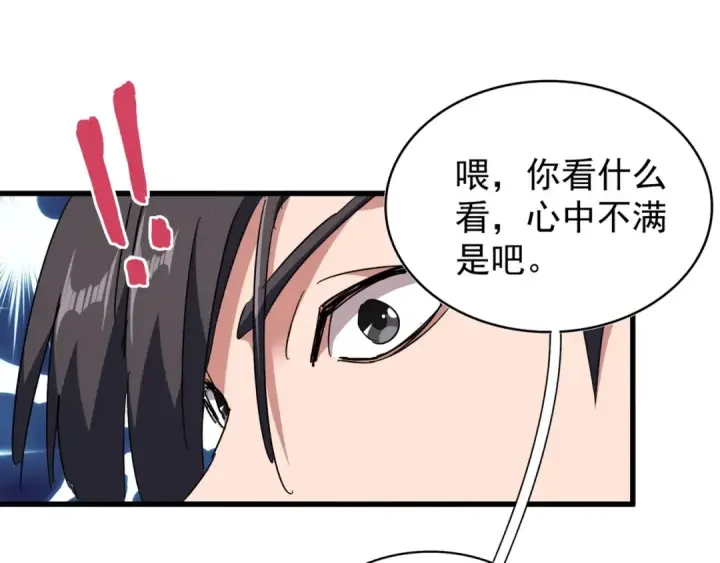 漫画《魔皇大管家》第149话 双眼空空第36张图