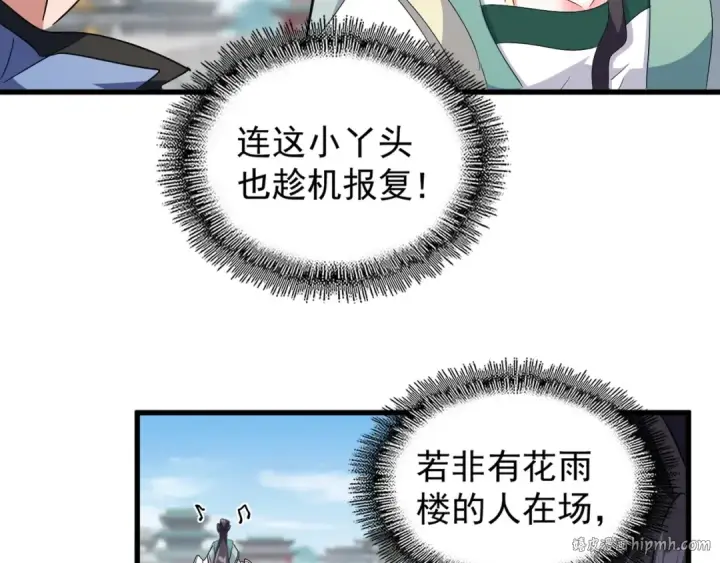 漫画《魔皇大管家》第149话 双眼空空第40张图