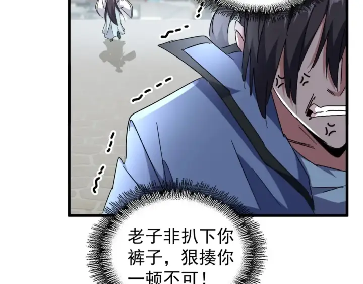 漫画《魔皇大管家》第149话 双眼空空第41张图