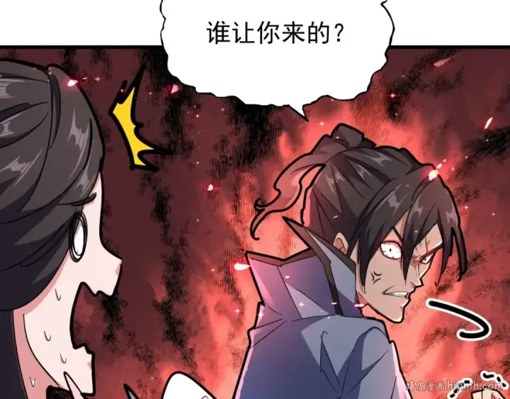 漫画《魔皇大管家》第149话 双眼空空第48张图