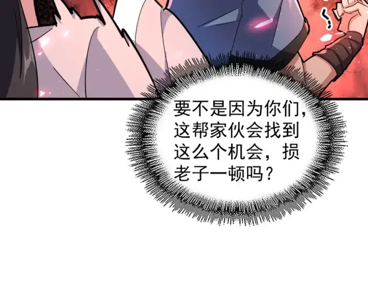 漫画《魔皇大管家》第149话 双眼空空第49张图