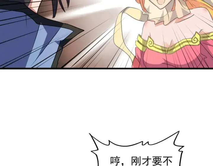 漫画《魔皇大管家》第149话 双眼空空第52张图