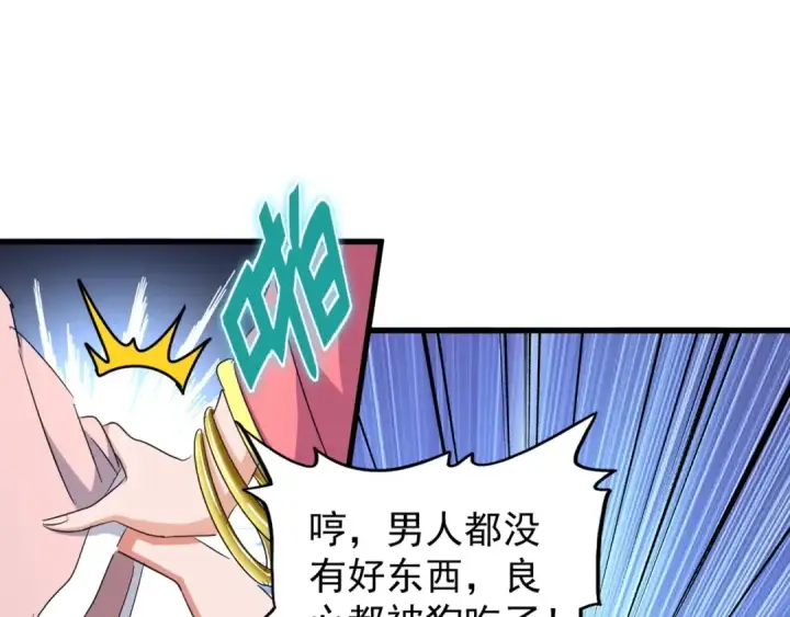 漫画《魔皇大管家》第149话 双眼空空第54张图