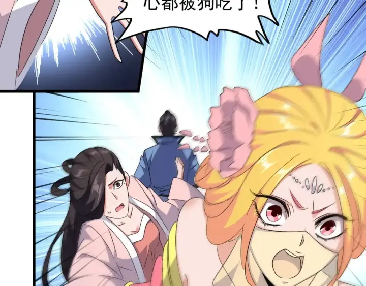 漫画《魔皇大管家》第149话 双眼空空第55张图