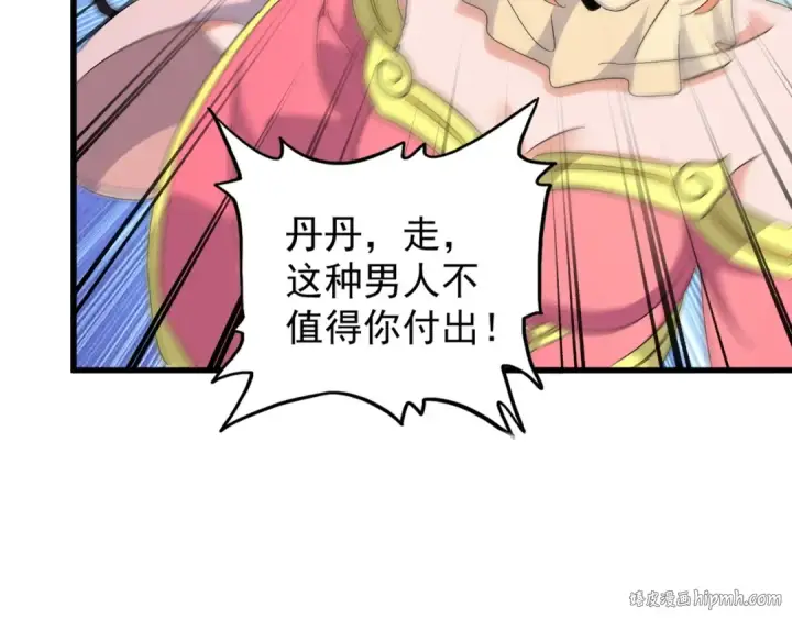 漫画《魔皇大管家》第149话 双眼空空第56张图