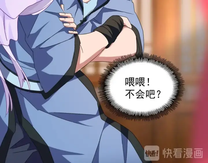 漫画《魔皇大管家》第149话 双眼空空第76张图
