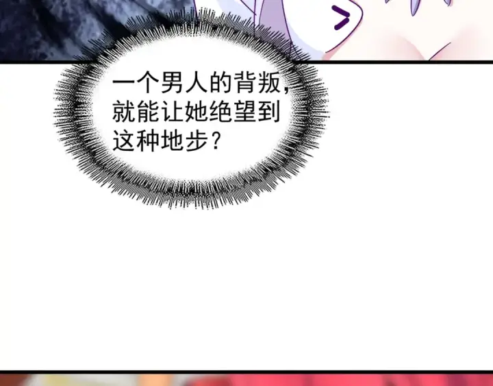 漫画《魔皇大管家》第149话 双眼空空第79张图