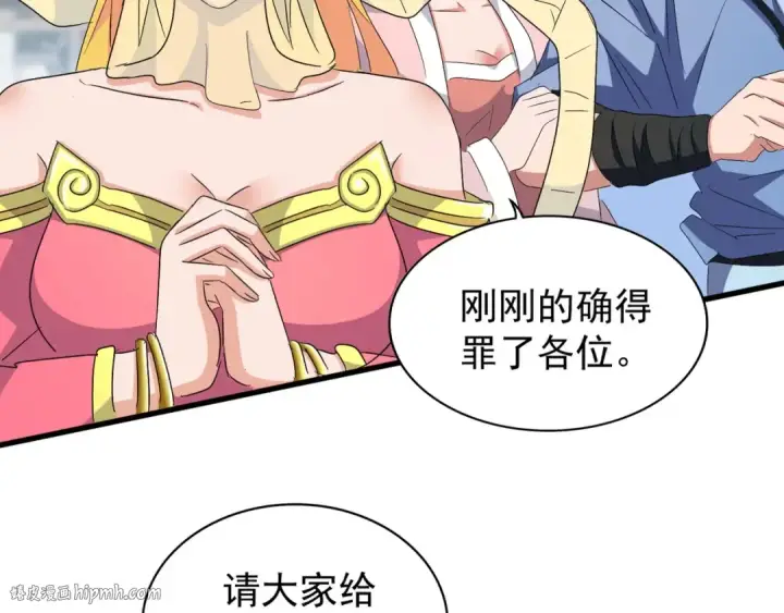 漫画《魔皇大管家》第149话 双眼空空第8张图