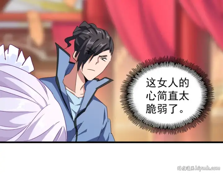 漫画《魔皇大管家》第149话 双眼空空第80张图