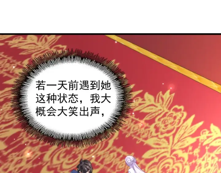 漫画《魔皇大管家》第149话 双眼空空第83张图