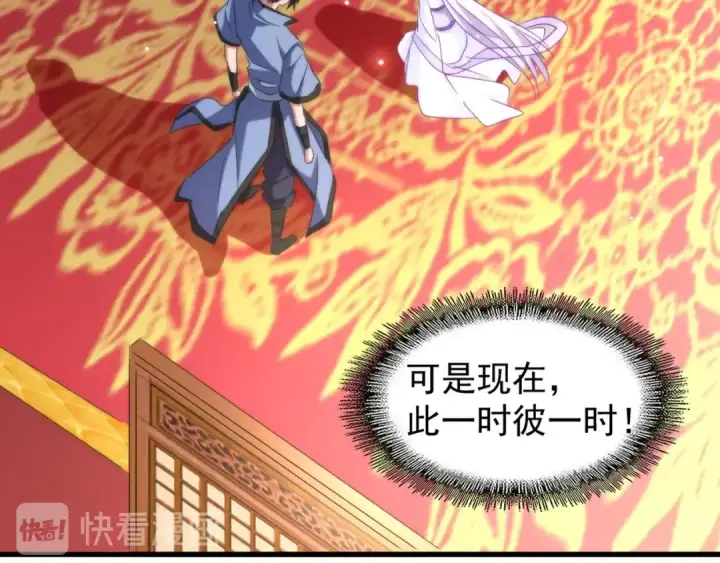 漫画《魔皇大管家》第149话 双眼空空第84张图