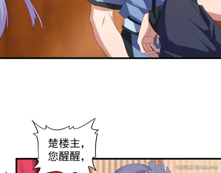漫画《魔皇大管家》第149话 双眼空空第88张图