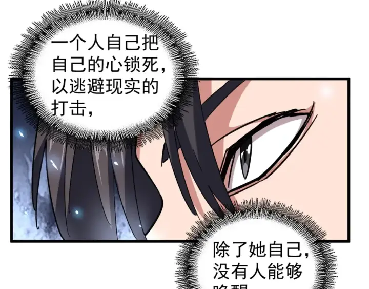 漫画《魔皇大管家》第149话 双眼空空第91张图