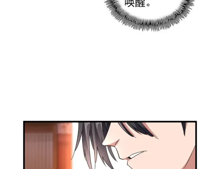 漫画《魔皇大管家》第149话 双眼空空第92张图