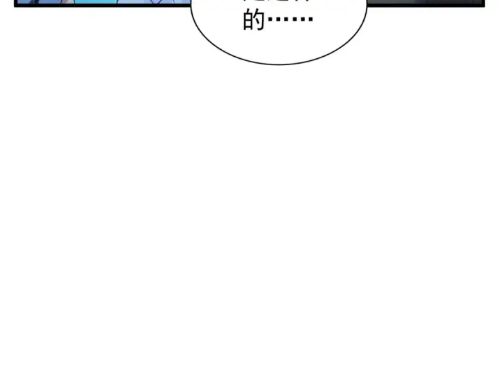 漫画《魔皇大管家》第150话 她要带我去哪里？第103张图