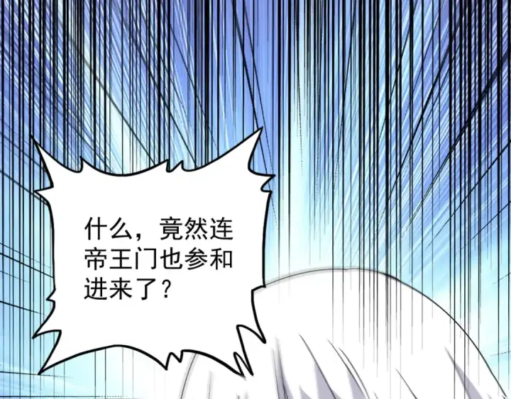 漫画《魔皇大管家》第150话 她要带我去哪里？第106张图