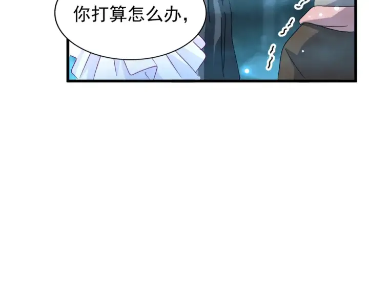 漫画《魔皇大管家》第150话 她要带我去哪里？第110张图
