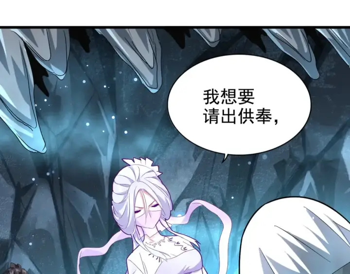 漫画《魔皇大管家》第150话 她要带我去哪里？第114张图