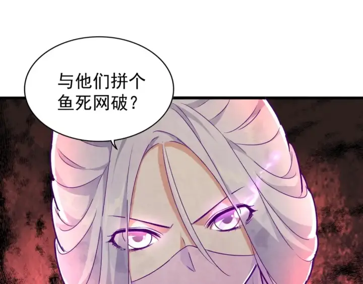 漫画《魔皇大管家》第150话 她要带我去哪里？第116张图
