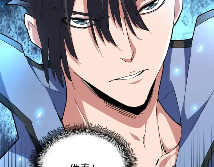 漫画《魔皇大管家》第150话 她要带我去哪里？第119张图