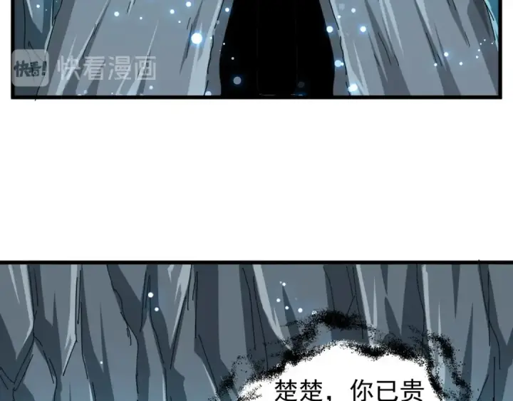 漫画《魔皇大管家》第150话 她要带我去哪里？第17张图